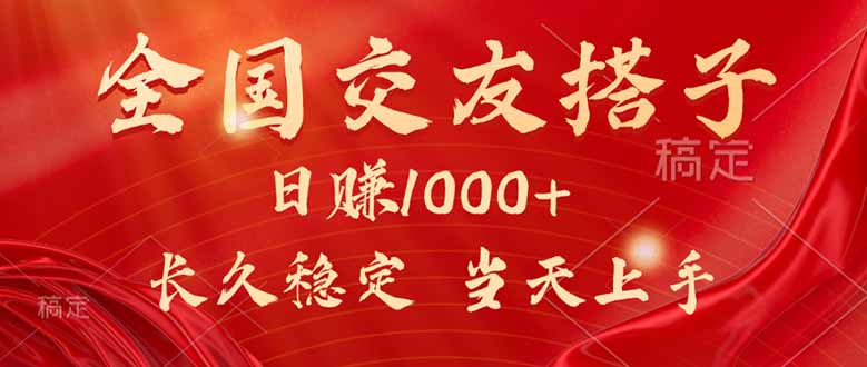 最新暴利项目，月入5w+，自己做老板-凌云网创